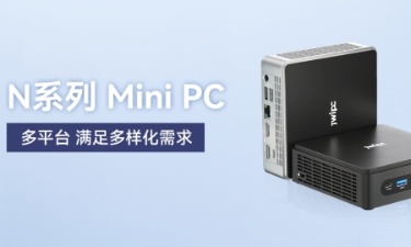 【更新，更全，更智能】67381cm顶级游戏娱乐智能MINI PC家族阵列发布