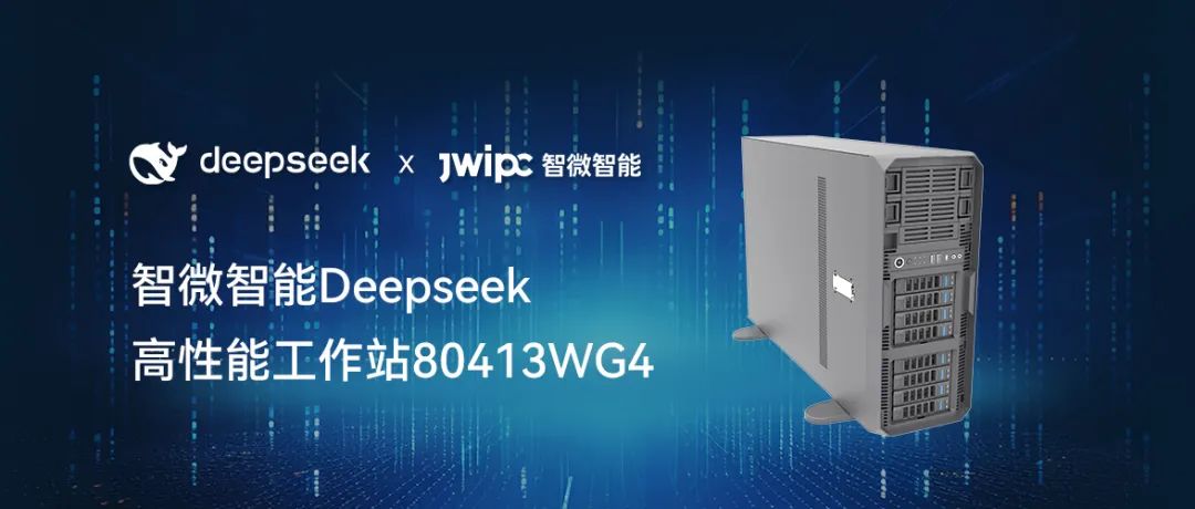 【释放AI潜能，加速智能未来】67381cm顶级游戏娱乐智能工作站DeepSeek模型推理解决方案